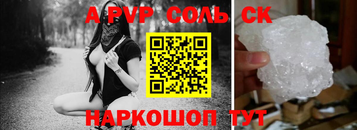 A-PVP СК Астрахань