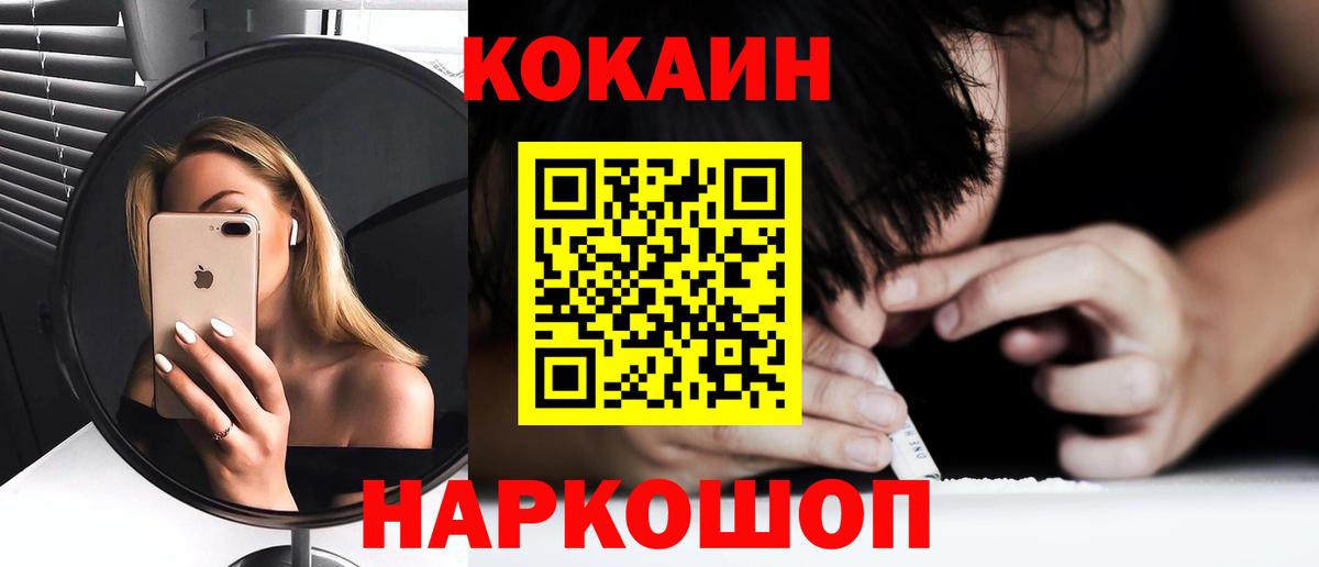 COCAIN VHQ Астрахань
