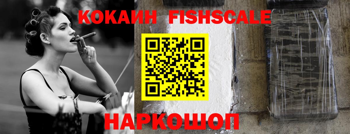 цена наркотик  Вход с VPN  Астрахань  COCAIN Перу  COCAIN Колумбийский 