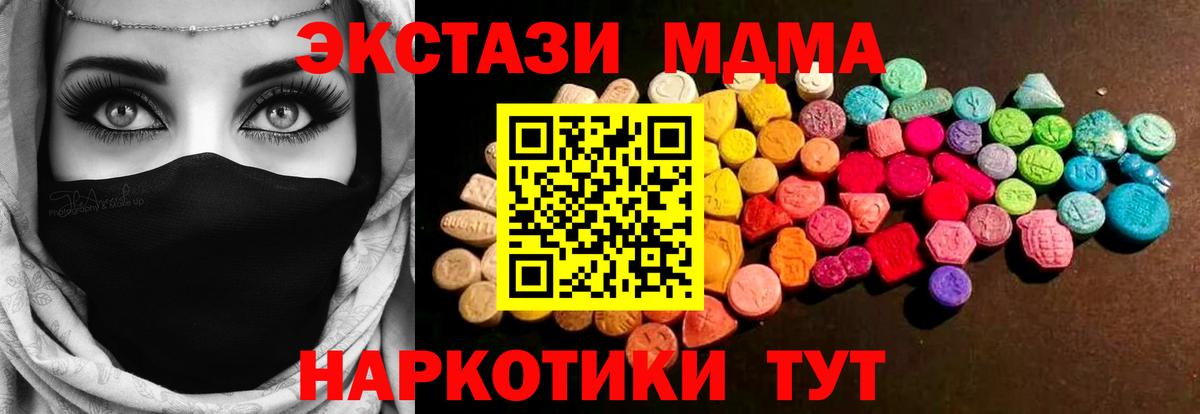 Астрахань  ЭКСТАЗИ 99%  Ecstasy  Вход с VPN  Ecstasy TESLA 