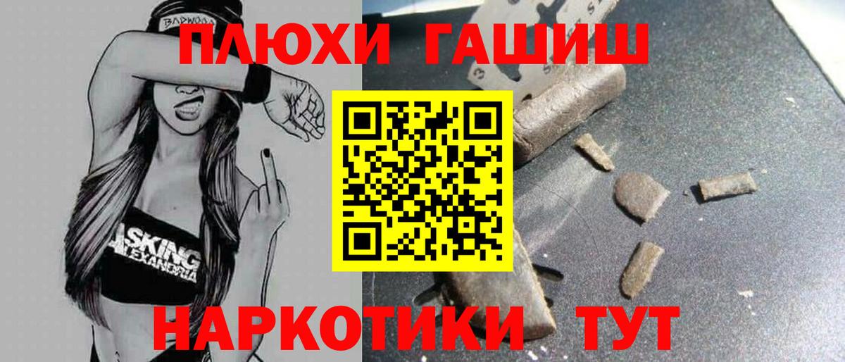 ГАШИШ 40% ТГК  ГАШИШ  дарнет шоп  Астрахань  Гашиш индика сатива  Вход с VPN 