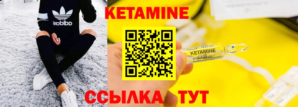 КЕТАМИН ketamine  Вход с VPN  Астрахань  КЕТАМИН VHQ 