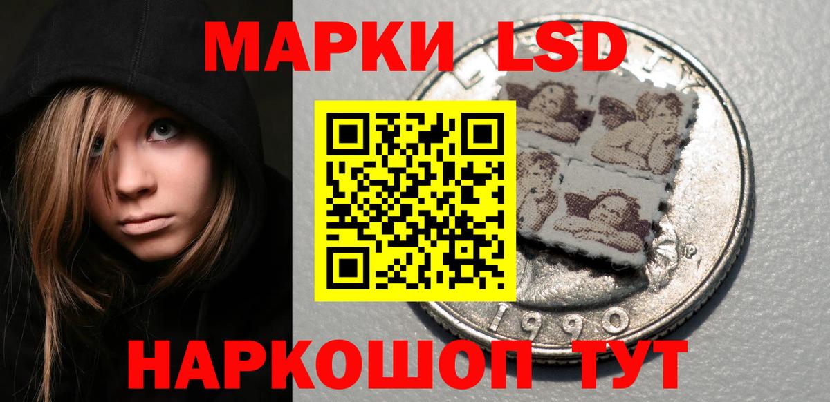 Лсд 25 экстази ecstasy Астрахань