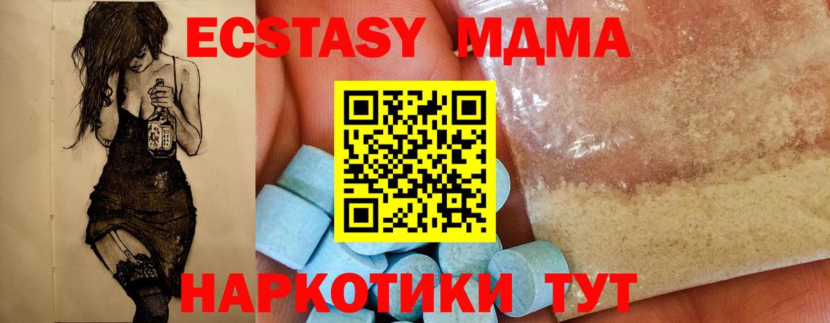 МДМА  Марихуана  Вход с VPN  Астрахань  Экстази  МЕФ   ГАШИШ 