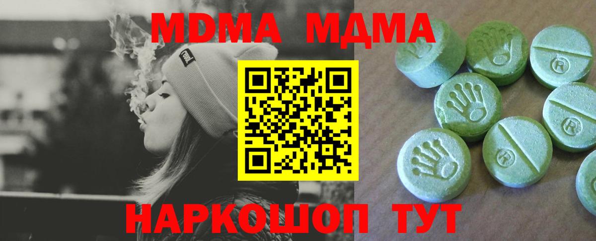МДМА VHQ Астрахань