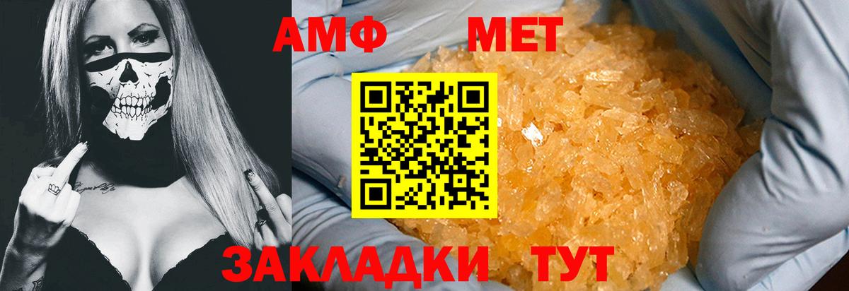 Первитин Декстрометамфетамин 99.9%  Вход с VPN  Первитин Декстрометамфетамин 99.9%  Астрахань 