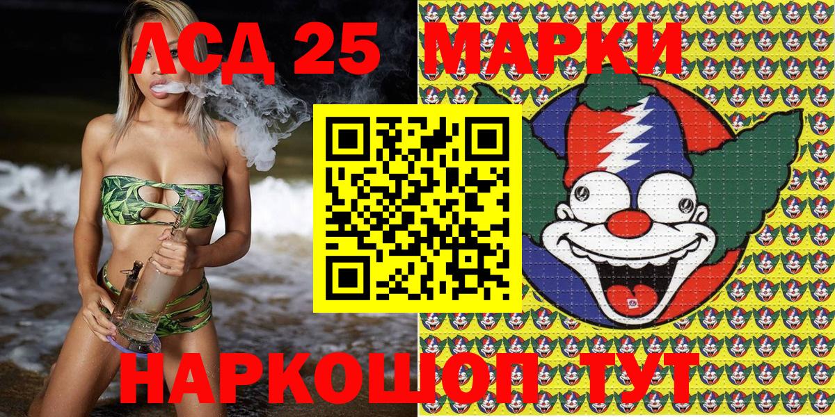 Наркотические марки 1,5мг Астрахань