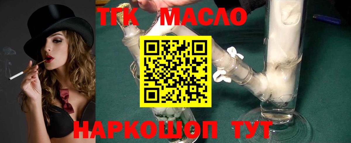 Дистиллят ТГК концентрат Астрахань